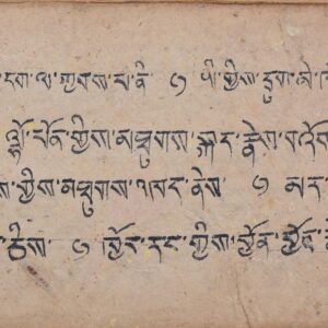 Ancien Livre de Sutras Bouddhistes Complet 45 Pages Tibétain Outchen. Népal