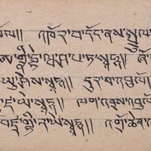Ancien Livre de Prière de Moine Bouddhiste - 13 Pages - Manuscrit Tibétain Outchen. Népal